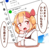 殺伐としたタイムラインにルーミアちゃんが！