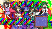 【第17回東方ニコ童祭カウントダウン】兼 トレーラー画像 兼 サークルカット 兼 参加宣言動画用