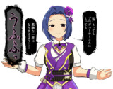あずさ…さん……？