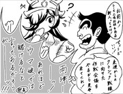 ライスのお仕事シリーズ［おまわりさん］(2／2)