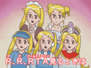 R、R、RTA見るときは