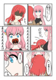 喜多ちゃん、おっぱい揉みますか…？ 08