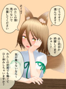 まどわせてくるわるいきつね
