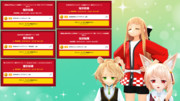 【MMD】福引プロな妹レア様が通りますよっと