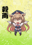 4月20日頃は穀雨