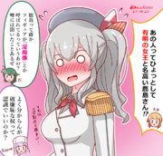 新入りの間で話題の鹿島さん