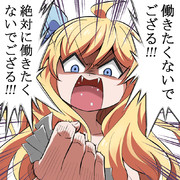 絶対に働きたくない邪神ちゃん