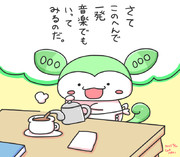 ずんえもん