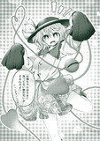 こいしちゃんの今日の一言