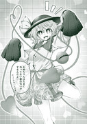 こいしちゃんの今日の一言