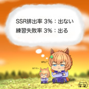 ウマ娘で思うこと（はうでぃを添えて）