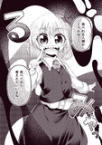 るみゃ