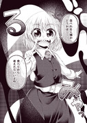 るみゃ