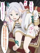 ▲侵蝕のフリー〇ン▲　　～ミミックの口の中で～