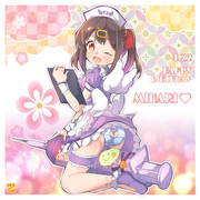 【おにまい】みはりちゃん生誕祭！！