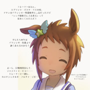 [トレーナーはねぇ。]