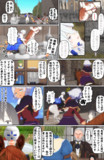 ファンタジー風なスレミオ漫画87ページ目