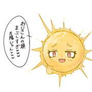 太陽系メスガキ