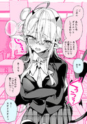 サキュバスのいる日常「ダイエット中」