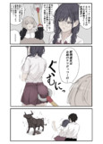委員長の尻拭い