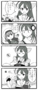 ワイルドハラスメントを受ける杉