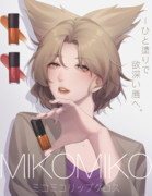 新アンバサダー