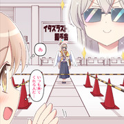 本日の握手会、キヴォトス人約1名。