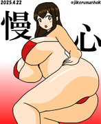 寝そべり赤城さん