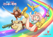 魔法のプリンセス・ミンキーモモ