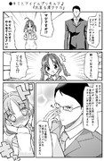 ●キミとアイドルプリキュア♪「出来る漢タナカ」