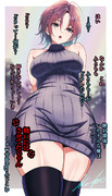 黒ニーソ透