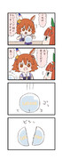 ウマ娘わくわく4コマまんが「占い」