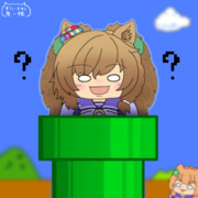 土管からどっかん