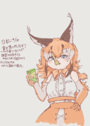 ｶﾗｶﾙさん