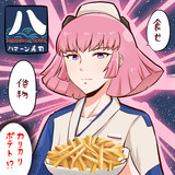 ハマーン寿司