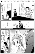 ●キミとアイドルプリキュア♪「気が利く漢タナカ」