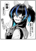 料理に自信があるダイタクヘリオス