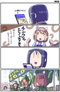 【ウマ娘】訛り【ユキノビジン】