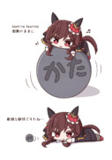 玉乗りドンナ