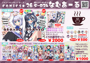 4/27 コミック1☆26 お品書き