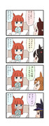 ウマ娘わくわく4コマまんが「お見舞い」