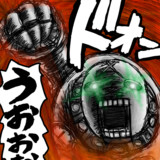 帰ってきたロボット残党兵