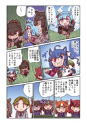 ツインターボと風