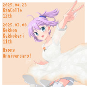 艦これ12周年！