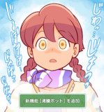 新機能[沸騰ポット]を追加