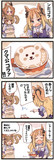 まいにちファル子☆ #296「もこもこラテアート」
