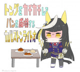 トングをカチカチしてパンを威嚇するカルストンライトオ