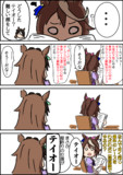 ウマ娘世界的に設立の経緯が気になるやつ
