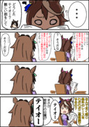ウマ娘世界的に設立の経緯が気になるやつ