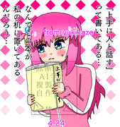 「上手に人と話す」という本